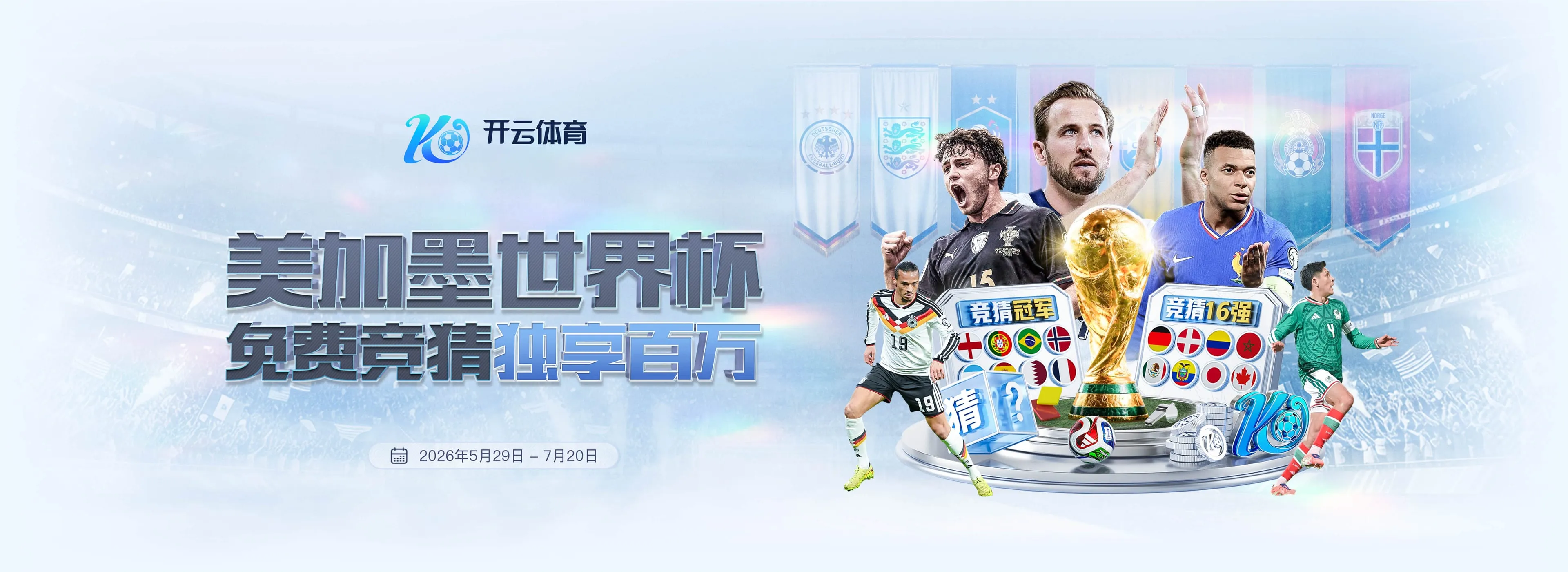 开云体育品牌展示2